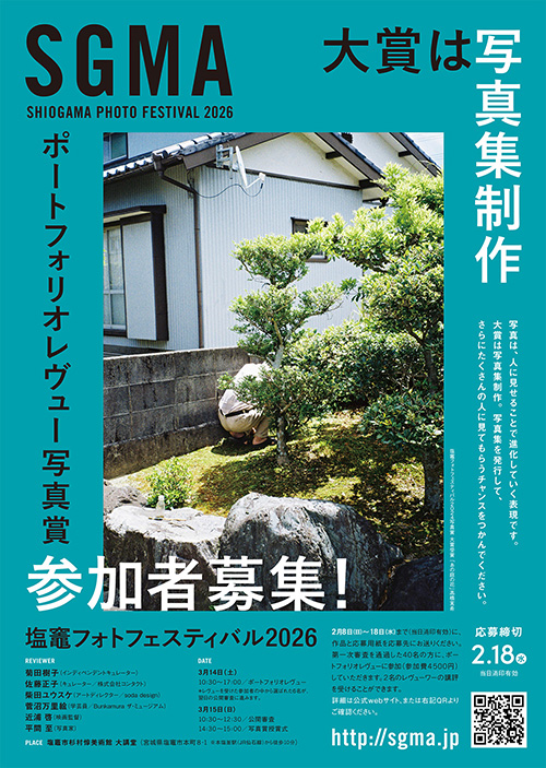 塩釜フォトフェスティバル2022